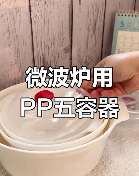 微波炉加热能用什么容器最好