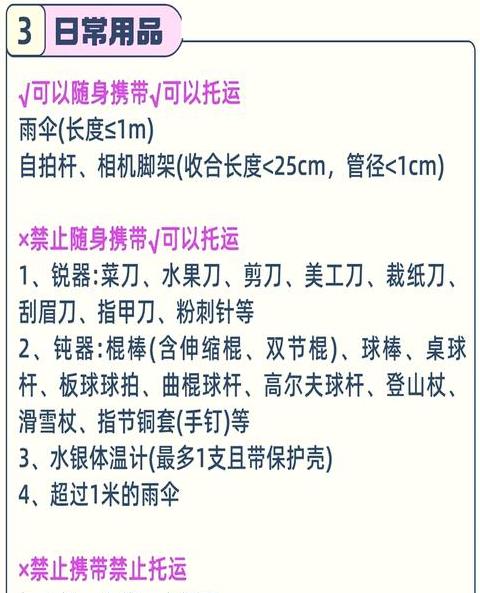 电吹风能带上飞机托运吗