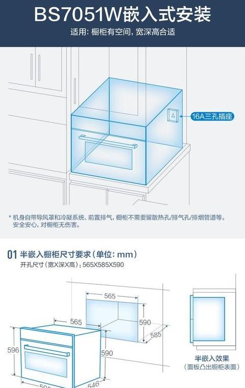 家用内嵌式烤箱的尺寸是多少