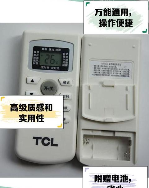 tcl空调反复开关机
