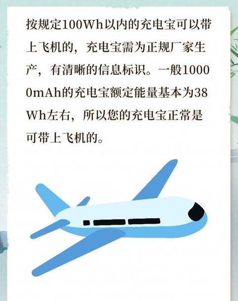 充电线可以带上飞机么