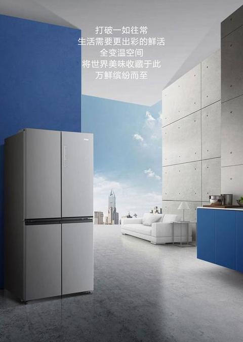 海尔冰箱470新款怎么样