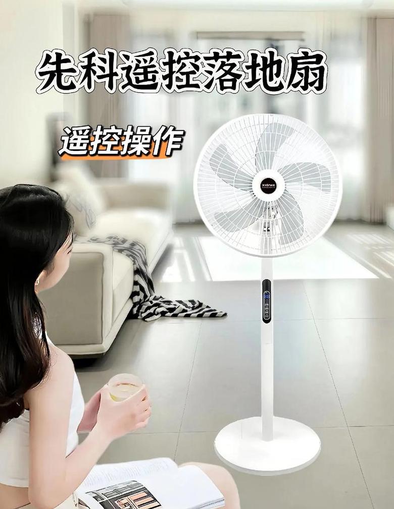 落地电风扇如何安装