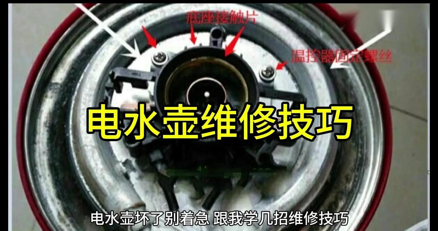 电热水壶感温片容易坏吗