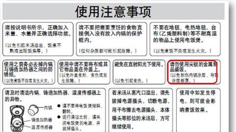 电饭煲煮饭不熟饭原因