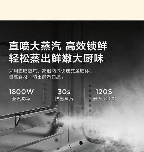 美的蒸烤箱s5mini
