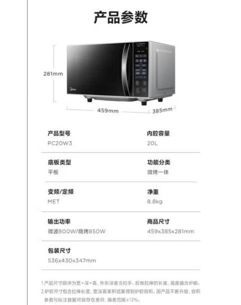 美的桌面式微波炉价格