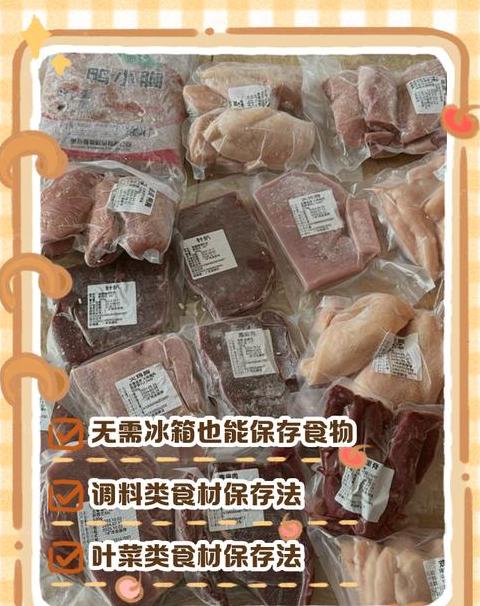 冬天没有冰箱怎么保存食物