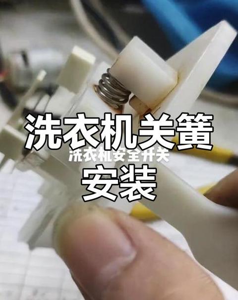 荣事达洗衣机修理